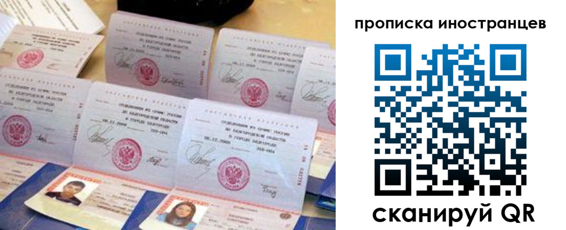 прописка для школы в Яхроме