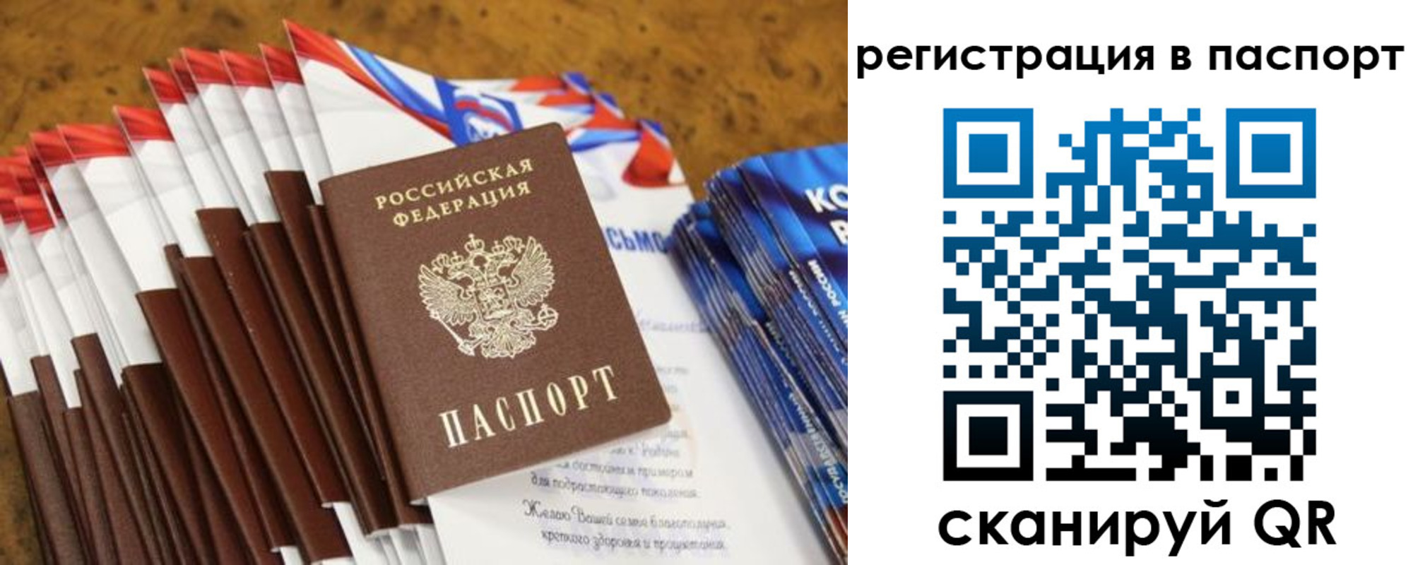 временная регистрация собственник в Яхроме