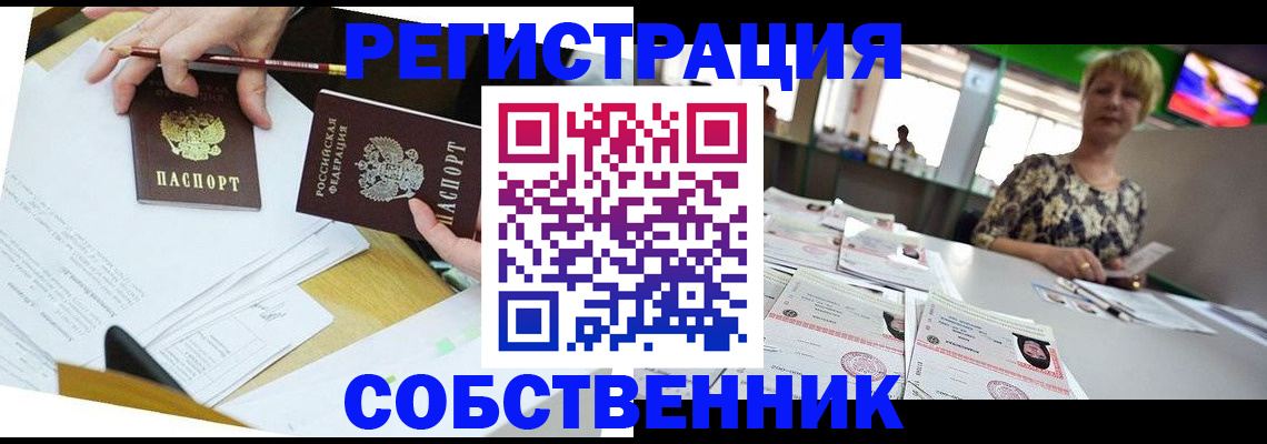 прописка 2025 в Яхроме