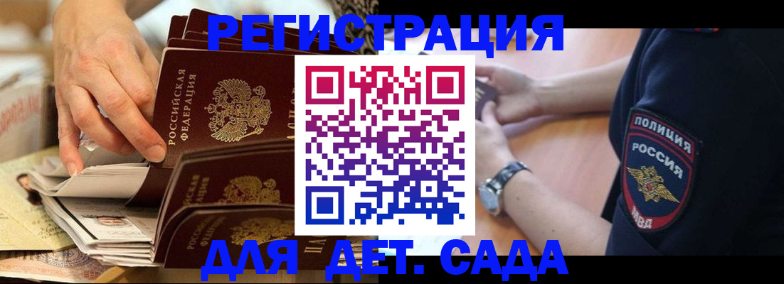 прописка для кредита в Яхроме
