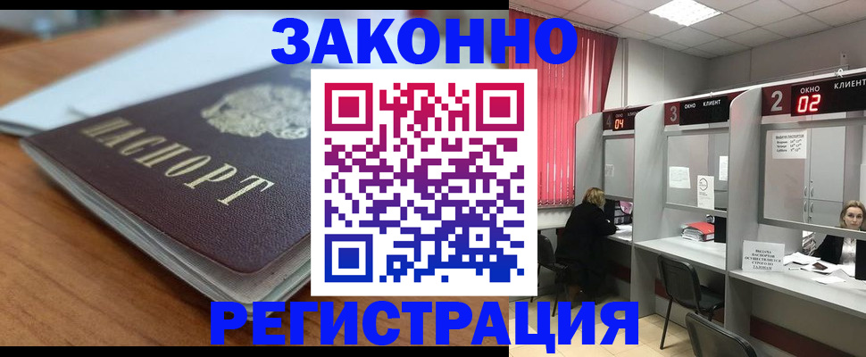 прописка гарантия в Яхроме