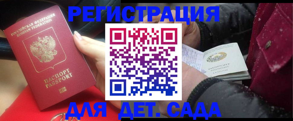 временная регистрация адрес в Яхроме